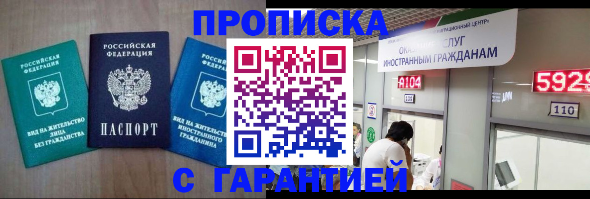 временная регистрация надежно в Камышлове