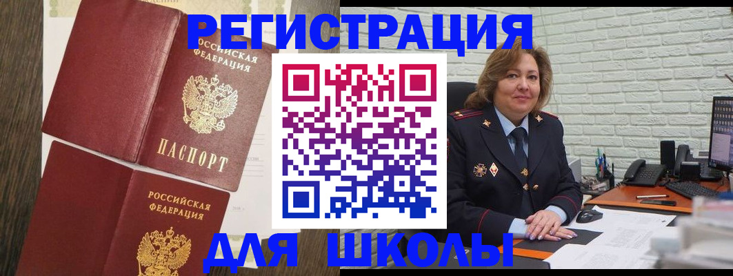 миграционный учет в Камышлове