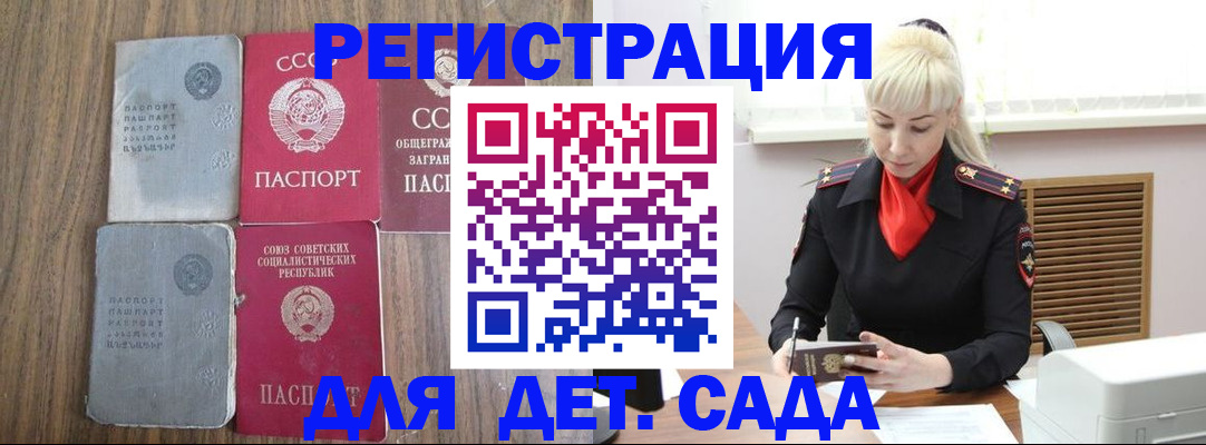 прописка для работы в Камышлове