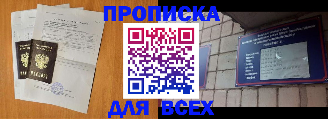прописка для кредита в Камышлове