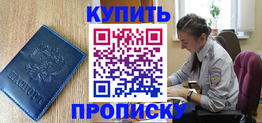 временная регистрация в квартире в Камышлове