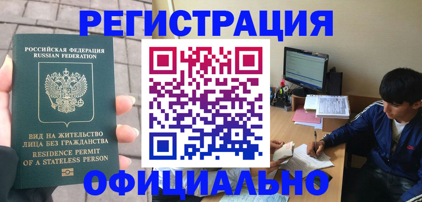 регистрация в Камышлове