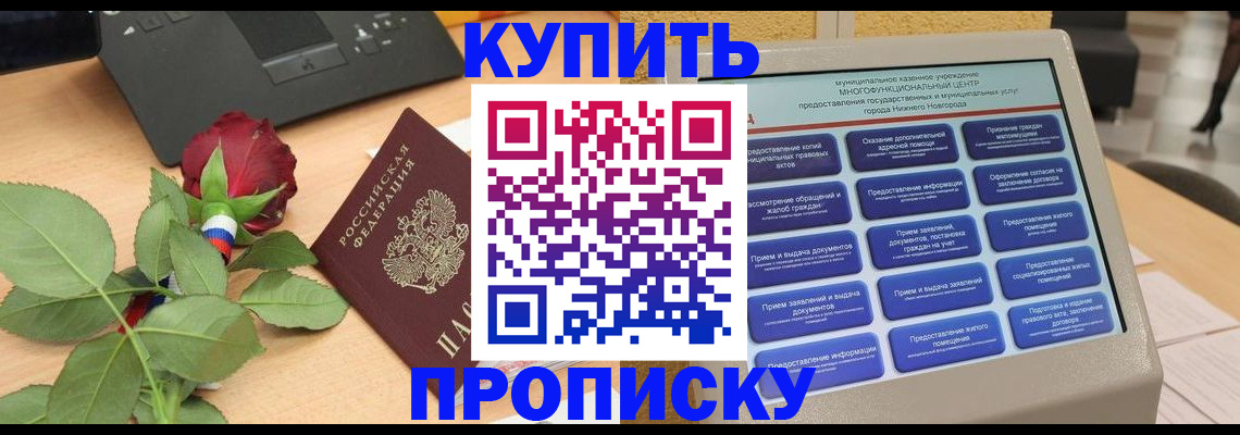 прописка в Камышлове