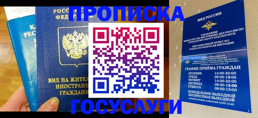 временная регистрация в квартире в Камышлове