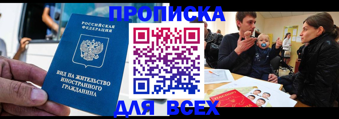 прописка регистрация в Камышлове